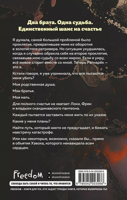 Фотография книги "Шеннон Майер: Сияющий"