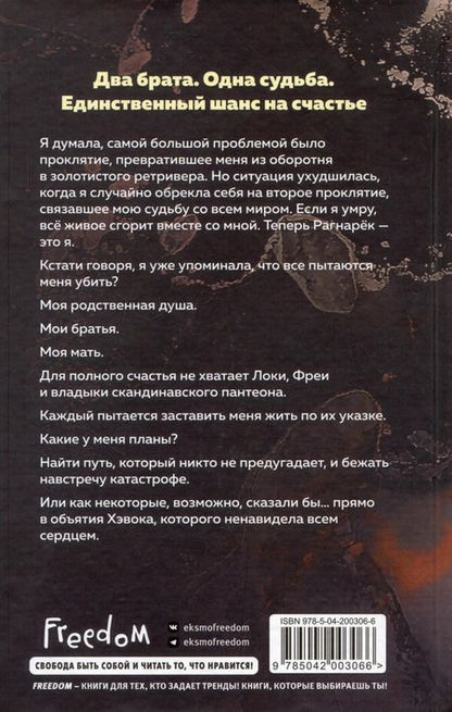 Фотография книги "Шеннон Майер: Сияющий"