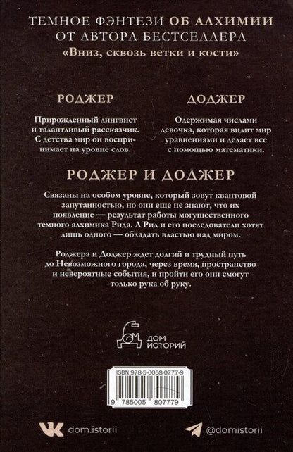 Фотография книги "Шеннон Макгвайр: Миттельшпиль"