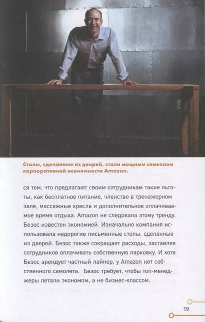 Фотография книги "Шеннон Мур: Amazon. Как изменить мир по своему сценарию"