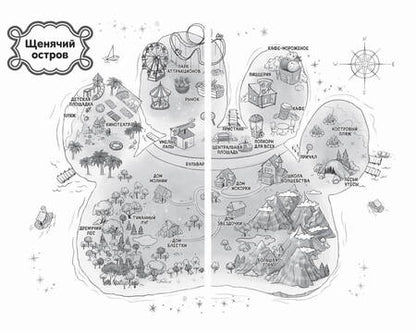 Фотография книги "Шеннон Пенни: Секрет сияющего волшебства"