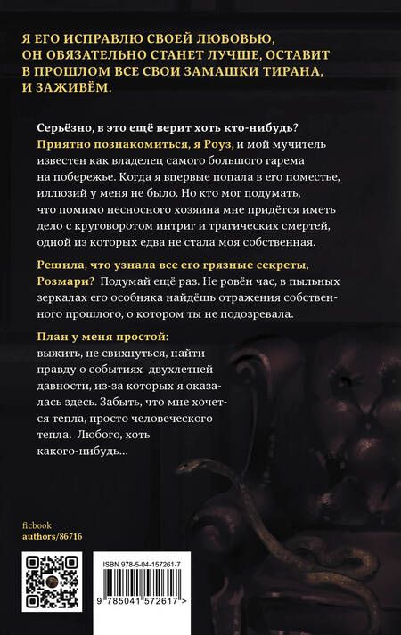 Фотография книги "Шеол: Мертвый узел"