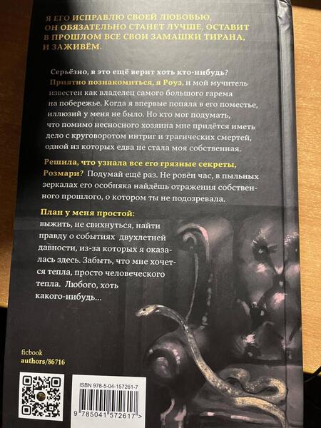 Фотография книги "Шеол: Мертвый узел"