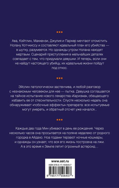 Фотография книги "Шепард, Райх, Райан: Молодежный психологический триллер. Комплект"