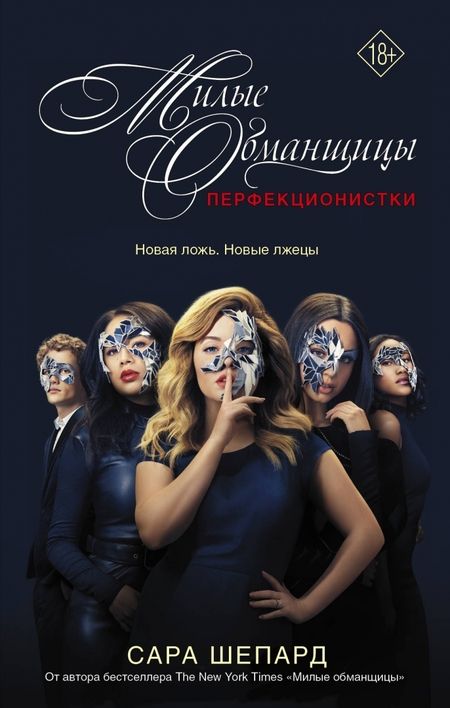 Фотография книги "Шепард, Райх, Райан: Молодежный психологический триллер. Комплект"