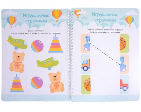 Фотография книги "Шепелевич: Многоразовая тетрадь. Мышление и внимание. 2-3 года"