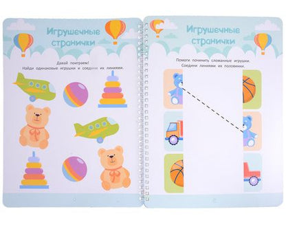 Фотография книги "Шепелевич: Многоразовая тетрадь. Мышление и внимание. 2-3 года"