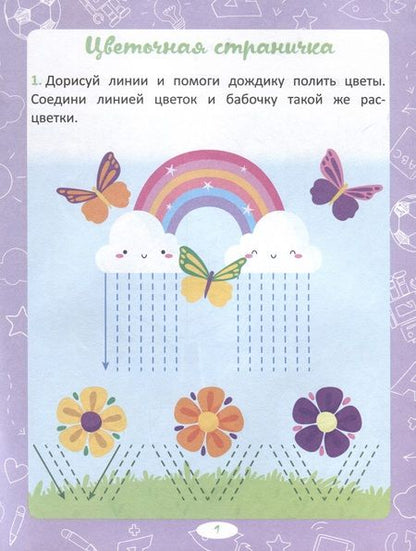 Фотография книги "Шепелевич: Первые штрихи"