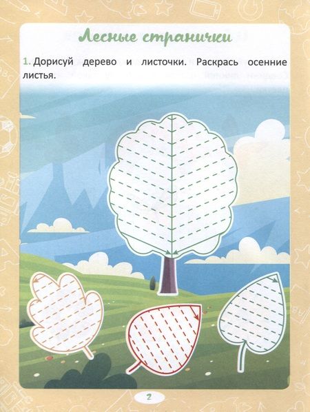 Фотография книги "Шепелевич: Первые штрихи"