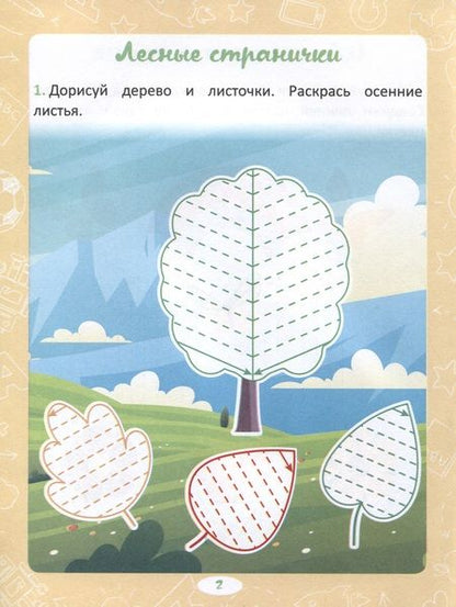 Фотография книги "Шепелевич: Первые штрихи"