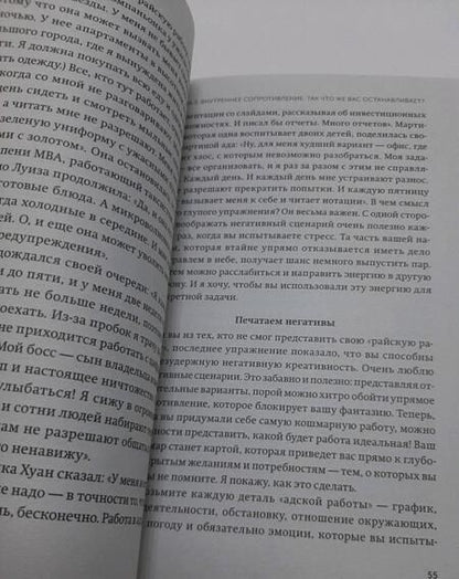 Фотография книги "Шер: О чем мечтать. Как понять, чего хочешь на самом деле, и как этого добиться"
