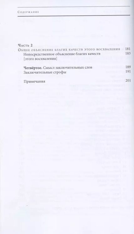 Фотография книги "Шераб Ринпоче: Улыбка Солнца и Луны. Комментарий к молитве-поклонению двадцати одной Таре"