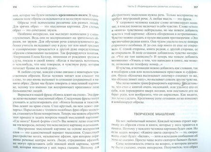 Фотография книги "Шереметьев: Интеллектика. Как работает ваш мозг"