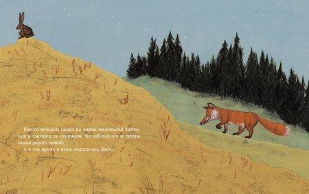 Фотография книги "Шерер: Спокойной ночи, Лиса!"