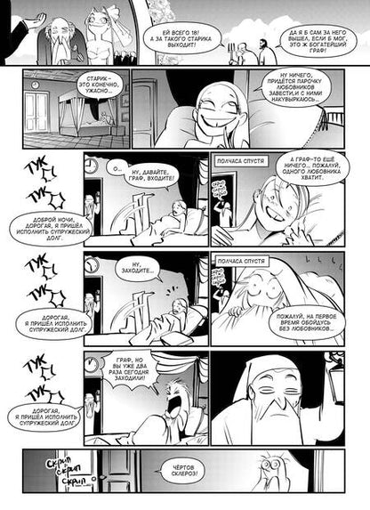 Фотография книги "Шергин: Бородатые анекдоты в комиксах. Опять двадцать пять"