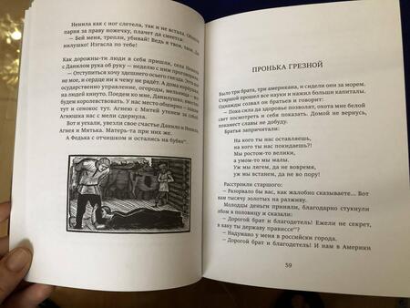 Фотография книги "Шергин: Сказки с иллюстрациями Никиты и Владимира Фаворских"