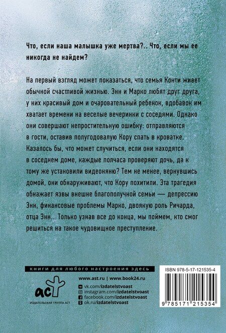 Фотография книги "Шери Лапенья: Супруги по соседству"
