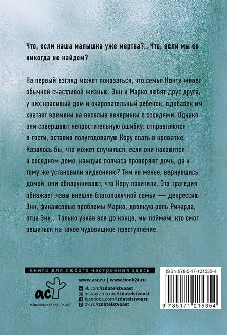 Фотография книги "Шери Лапенья: Супруги по соседству"