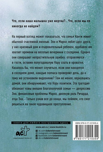 Фотография книги "Шери Лапенья: Супруги по соседству"