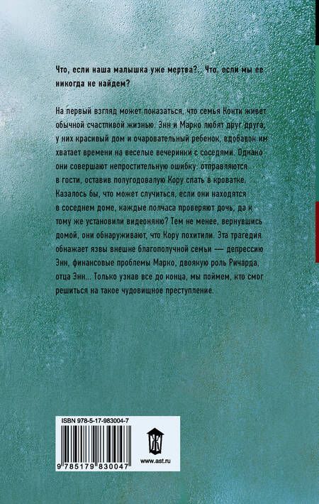 Фотография книги "Шери Лапенья: Супруги по соседству"