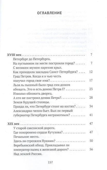 Фотография книги "Шерих: Петербург наизнанку. Заметки на полях городских летописей"
