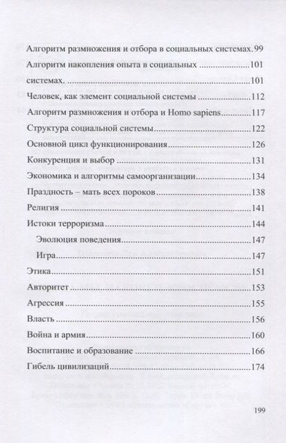 Фотография книги "Шеромов: Когда мы, наконец, проснёмся?"