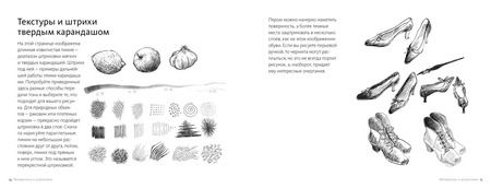 Фотография книги "Шэрон Финмарк: Научиться рисовать быстро"