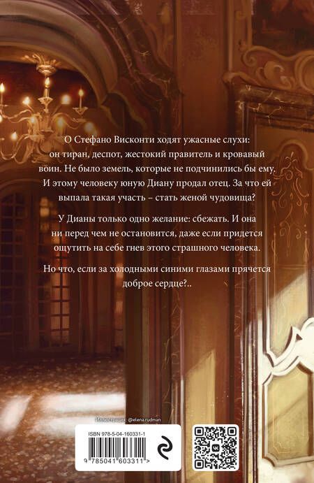 Фотография книги "Шерри: Бисцион. Книга 1"