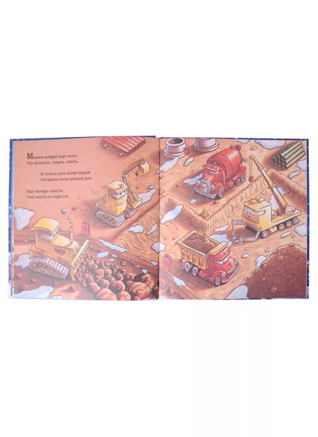 Фотография книги "Шерри Даски: На стройке скоро Новый год!"