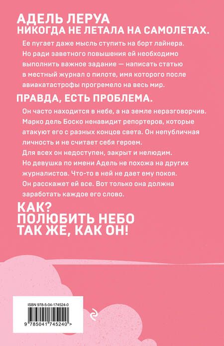 Фотография книги "Шерри: Грация королевы небес. Тайна Марко"