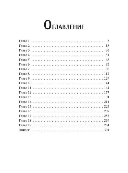 Фотография книги "Шерстобитова: Мой любимый менталист"