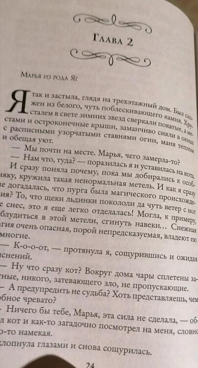 Фотография книги "Шерстобитова: Суженая для Кощеева"