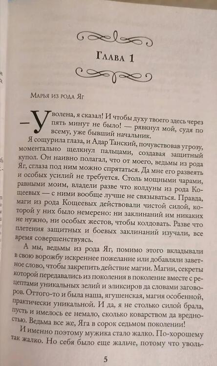 Фотография книги "Шерстобитова: Суженая для Кощеева"