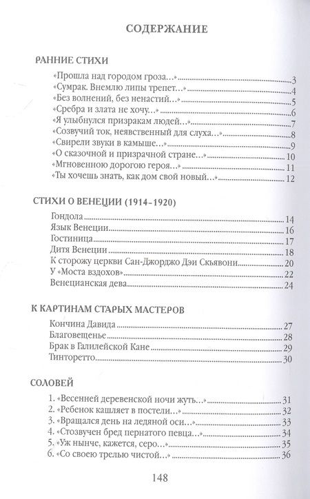 Фотография книги "Шервинский: Стихи. Избранное"