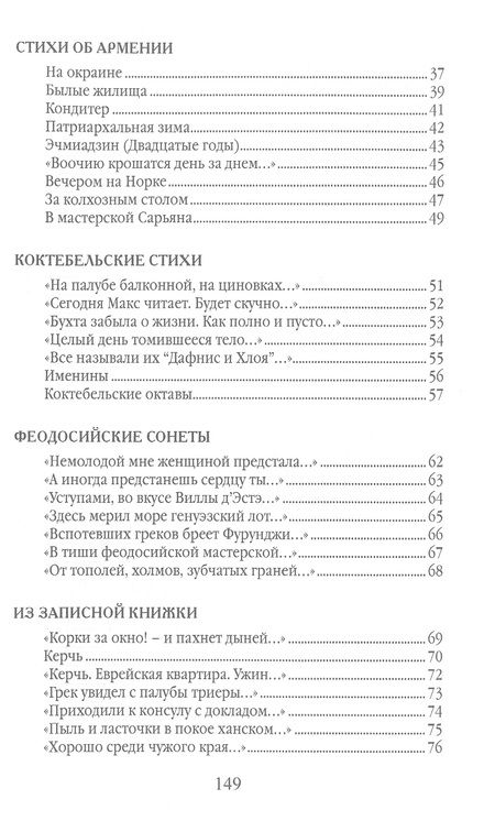 Фотография книги "Шервинский: Стихи. Избранное"