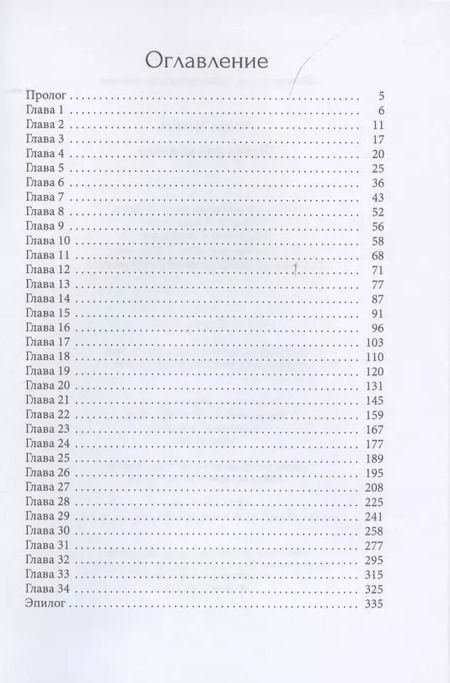 Фотография книги "Шесть раз кошмар"