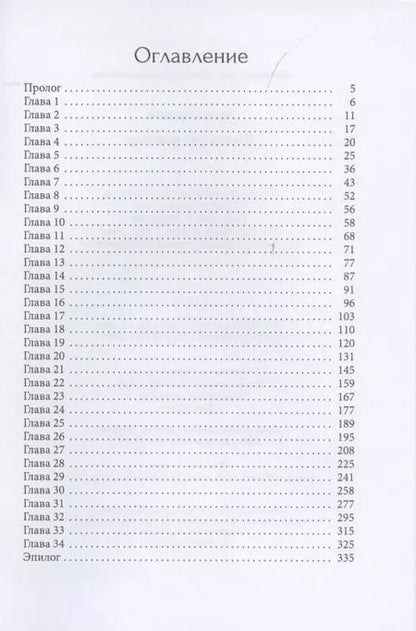 Фотография книги "Шесть раз кошмар"