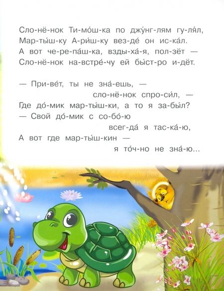 Фотография книги "Шестакова: УЧ Шестакова. Непослушный поросёнок"