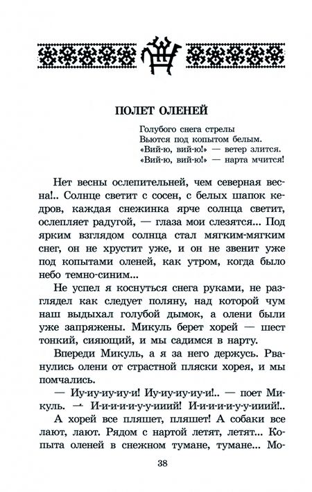 Фотография книги "Шесталов: Синий ветер каслания"