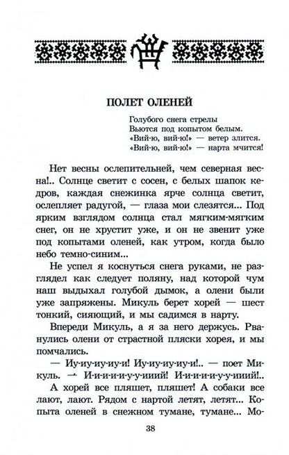Фотография книги "Шесталов: Синий ветер каслания"