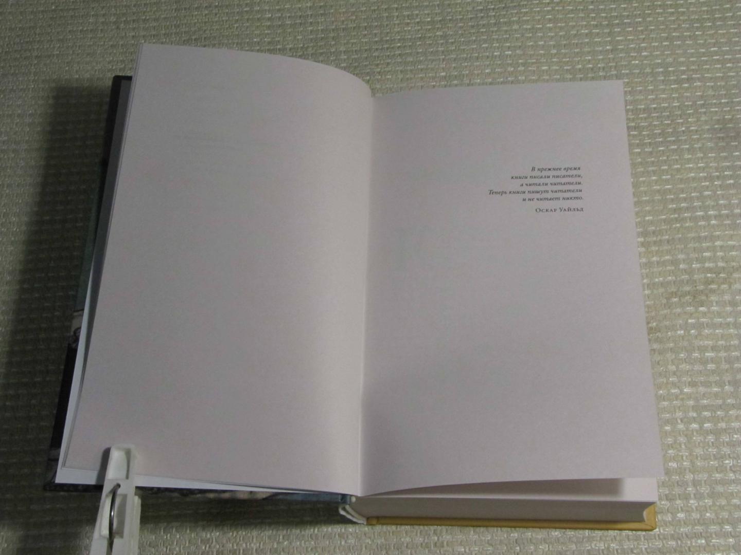 Фотография книги "Шестая койка и другие истории из жизни Паровозова"