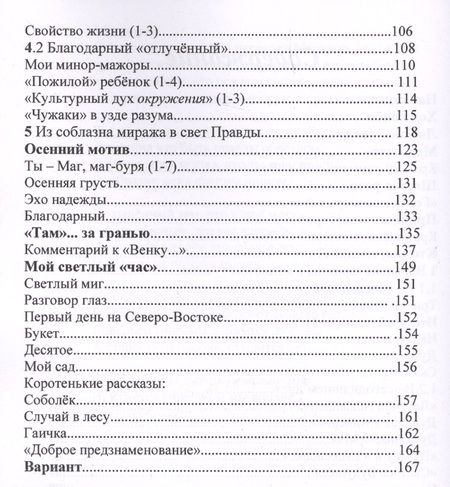 Фотография книги "Шестая рота, или Кто мы, земляне?"