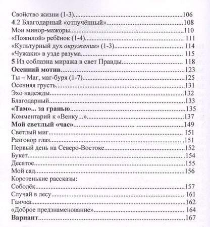 Фотография книги "Шестая рота, или Кто мы, земляне?"