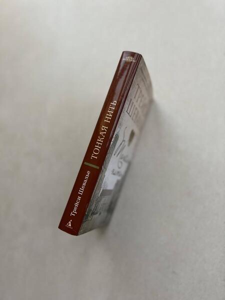 Фотография книги "Шевалье: Тонкая нить"