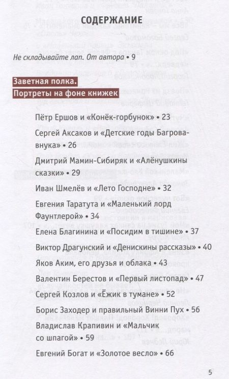 Фотография книги "Шеваров: Три чудесных детства. О писателях, поэтах и художниках детской книги"