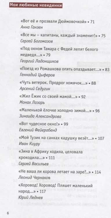 Фотография книги "Шеваров: Три чудесных детства. О писателях, поэтах и художниках детской книги"