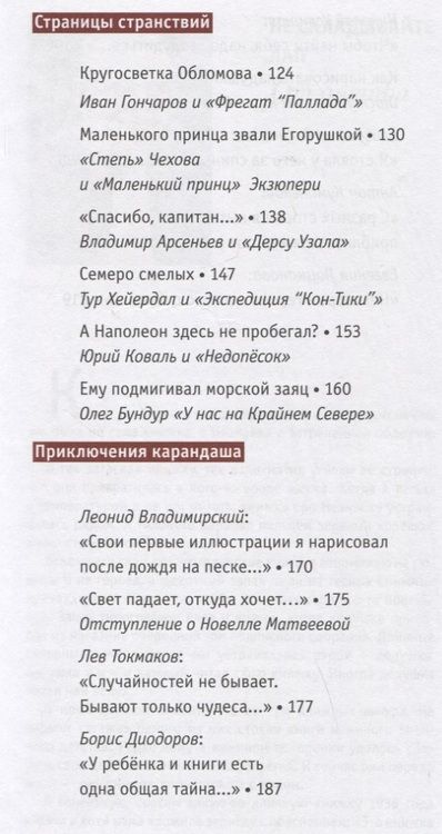 Фотография книги "Шеваров: Три чудесных детства. О писателях, поэтах и художниках детской книги"