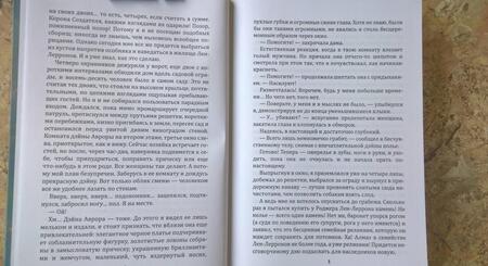 Фотография книги "Шевченко: Алмазное сердце"