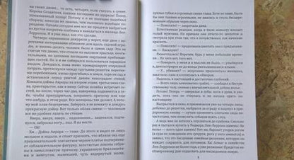 Фотография книги "Шевченко: Алмазное сердце"