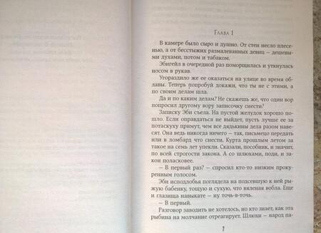 Фотография книги "Шевченко: Пока ты веришь"